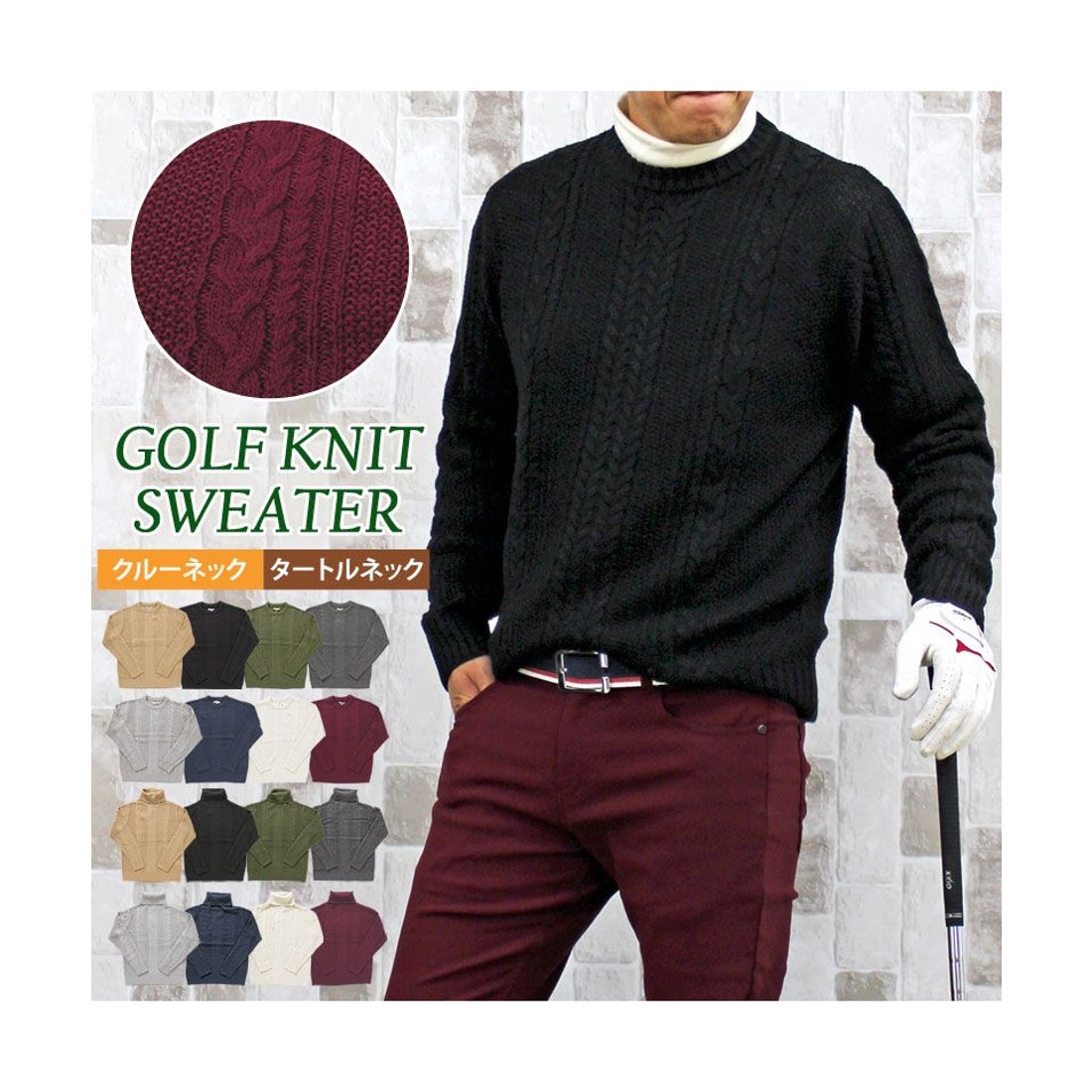 トップイズム TopIsm ゴルフセーター メンズ ニット ケーブルニット