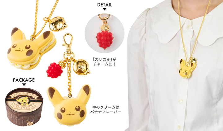 ピカチュウ＆イーブイがスウィートなアクセサリーに♡ 『ポケモン