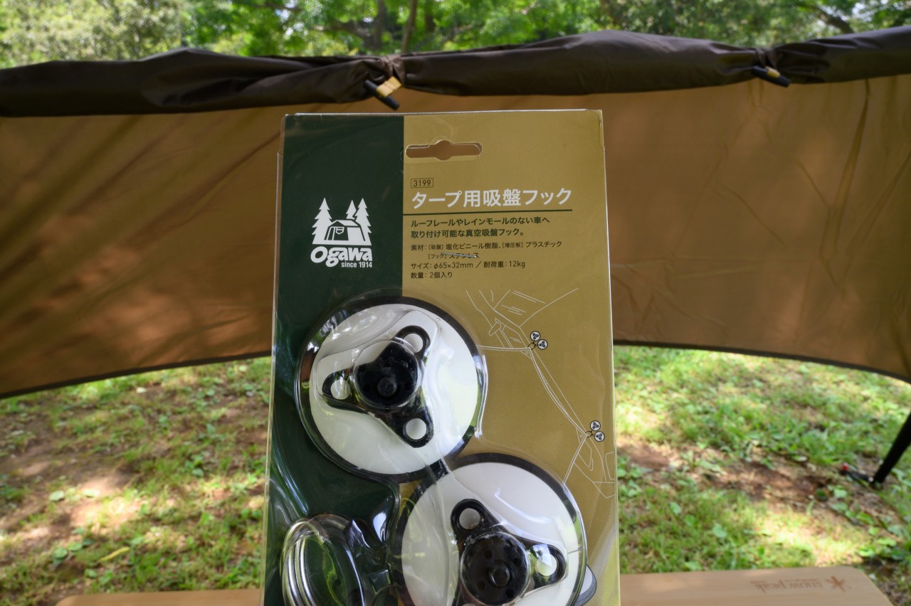 森まきソロデイでタープ吸盤フックの活用法をあれこれ探る