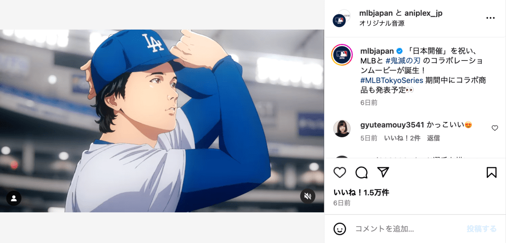 やっぱ大谷、呼吸使ってたんか」MLB×鬼滅の刃がコラボ！ 大谷翔平の