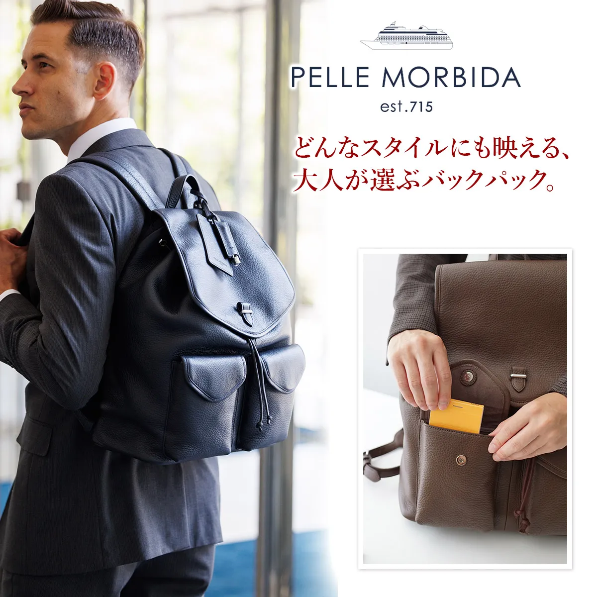 PELLE MORBIDA ペッレモルビダ Maiden Voyage メイデン ボヤージュ