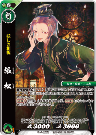 戦国大戦TCG 傾奇 瀬名 戦国大戦TCG 傾奇 瀬名 戦国大戦TCG 傾奇 久保姫 -