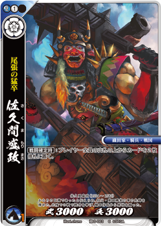 カード検索 :: 『戦国大戦TCG 双』公式サイト