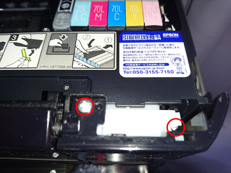EPSONプリンター EP-775A 廃インクタンクエラーのリセットと吸収パッド