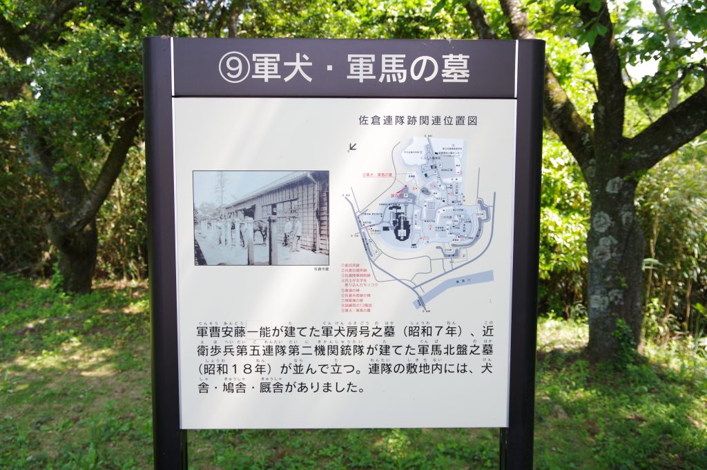 軍都佐倉の戦跡散策・その1（歩兵第二聯隊佐倉兵営跡地散策）