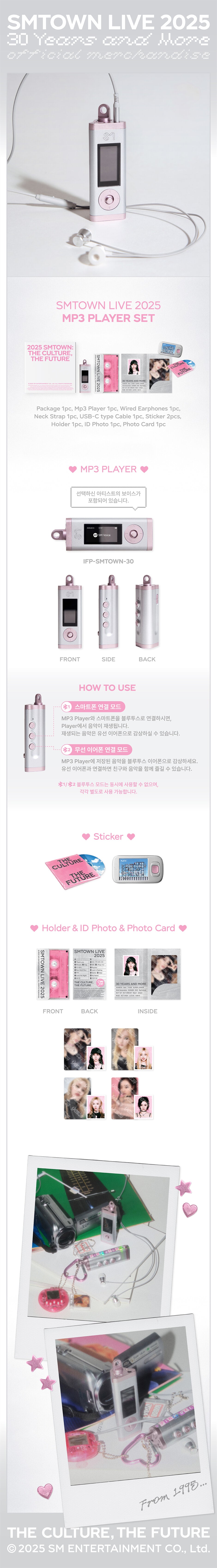 AESPA - SMTOWN LIVE 2025 2nd MD MP3 PLAYER SET – SEOUL TERRACE