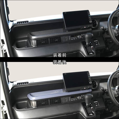 ホンダ N-BOX（JF5/JF6） センタートレイパネル プレミアムトーン