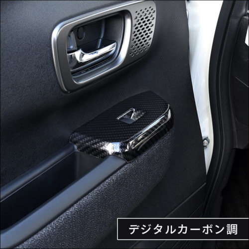 ホンダ N-BOX（JF5/JF6） 内装フルセット | カスタムパーツ・ドレス