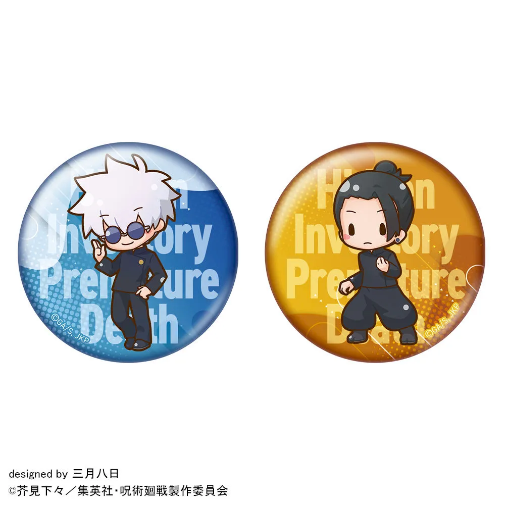 グッズ]呪術廻戦 懐玉・玉折 ふわぷち 缶バッジセット｜プライズ・くじ
