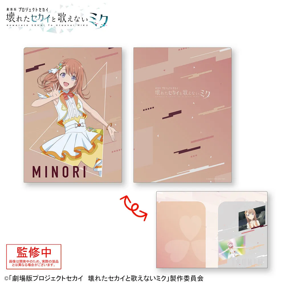 グッズ]「劇場版プロジェクトセカイ 壊れたセカイと歌えないミク」 2