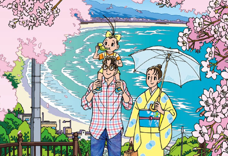 わたせせいぞう -SEIZO STATION-