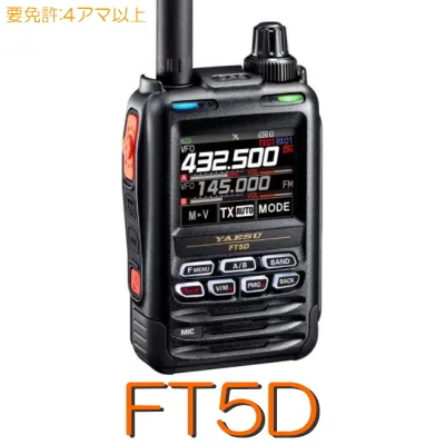 FTM-200DS】144/430MHz2バンドモービル 20W YAESU - 西湘ハムセンター