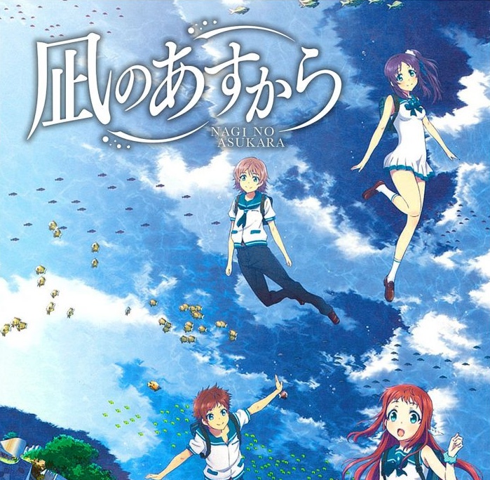 🌊【8.8(土)~】「凪のあすから×熊野市」ブースが登場します！ | 名阪関
