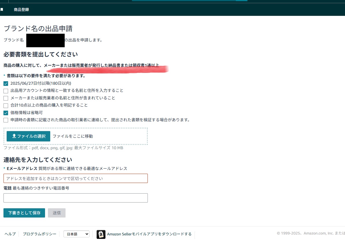 セラーセントラルのアカウントにある「レポート」の「タックス関連文書
