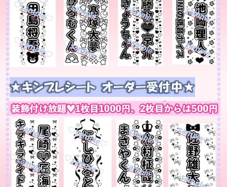 キンブレシートを作成します あなただけの素敵なキンブレシートを