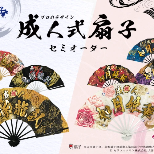 成人式・卒業式 のぼり旗 注文フォーム【セミオーダー】 | ノベルティ