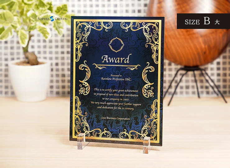 ガラス表彰盾 (PS-8) | ノベルティ制作ならセラフィムワン