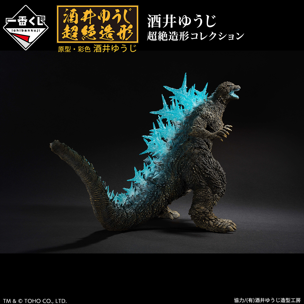 一番くじゴジラ−1.0 ラストワン賞