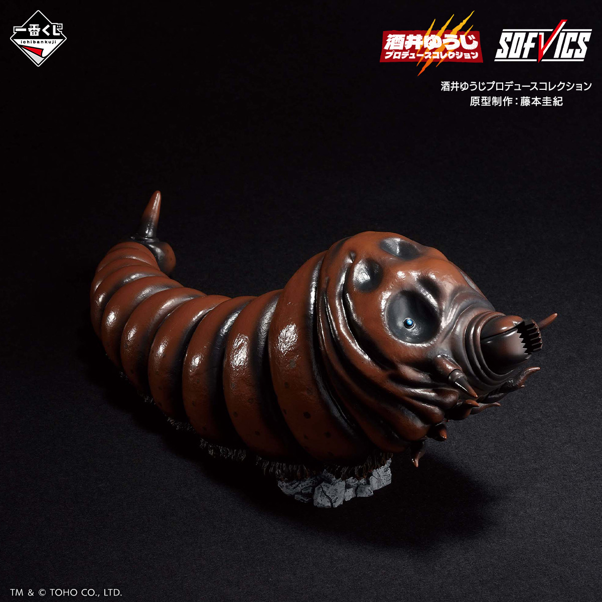 一番くじ ゴジラ 大怪獣列伝G｜一番くじ倶楽部｜BANDAI SPIRITS公式 一