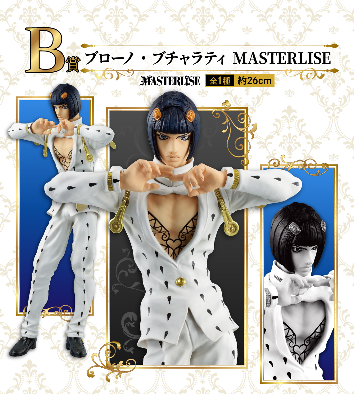 一番くじ ジョジョの奇妙な冒険 GOLDEN WIND｜一番くじ倶楽部｜BANDAI