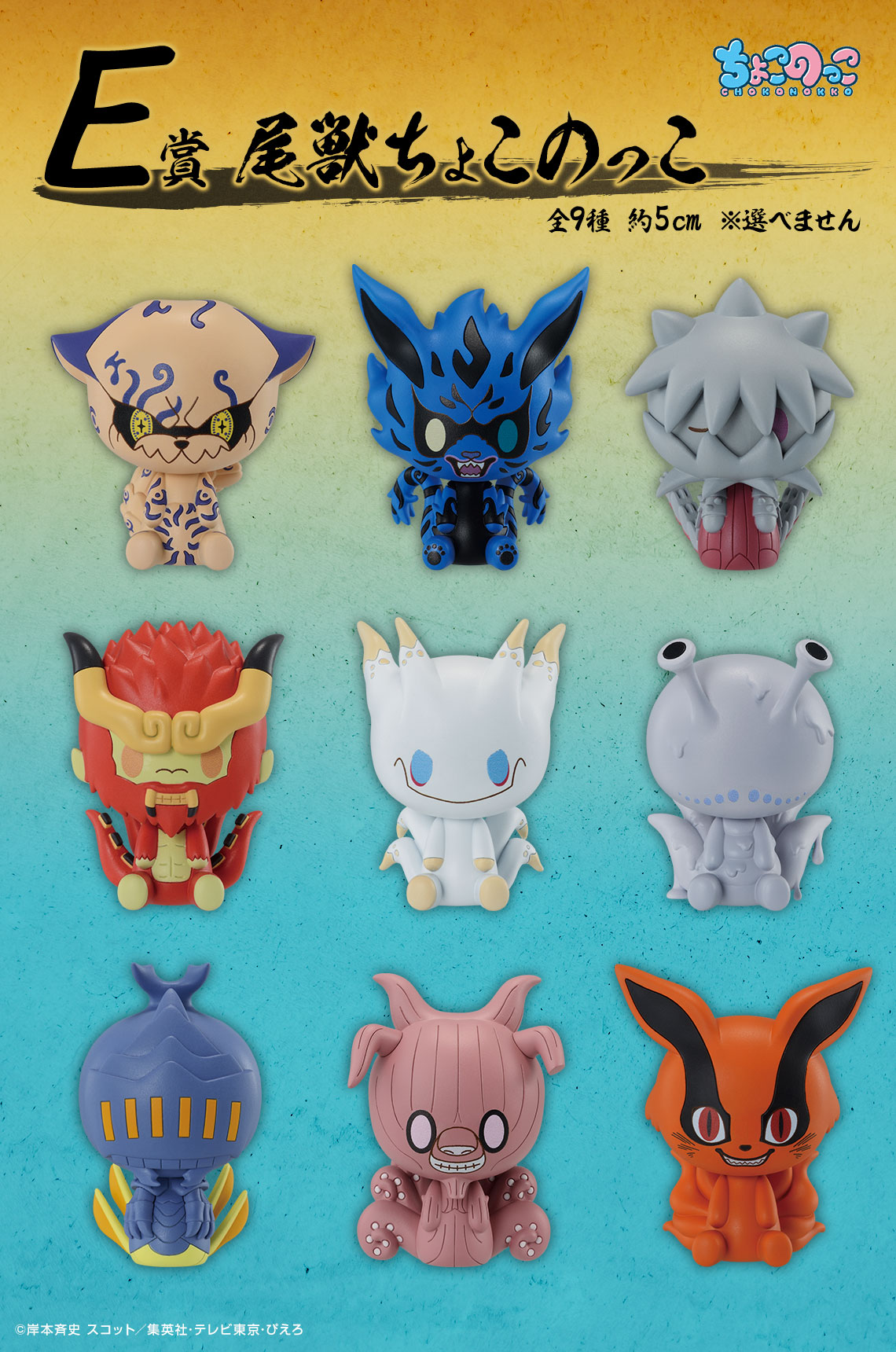 一番くじ NARUTO-ナルト- 疾風伝 繋がる思い｜一番くじ倶楽部｜BANDAI