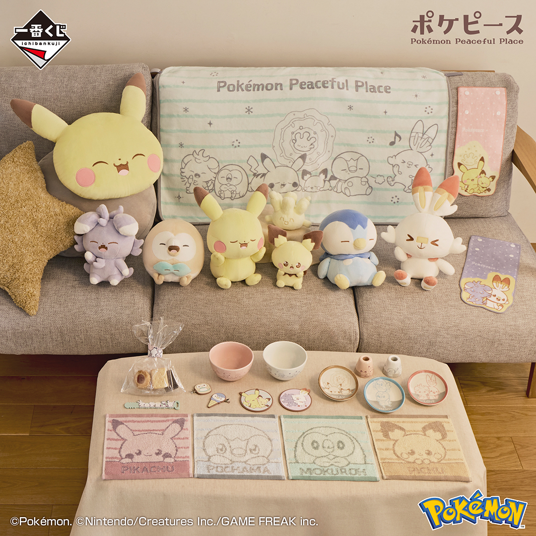 一番くじ ポケピース 〜“PEACE”な夜のひととき～｜一番くじ倶楽部