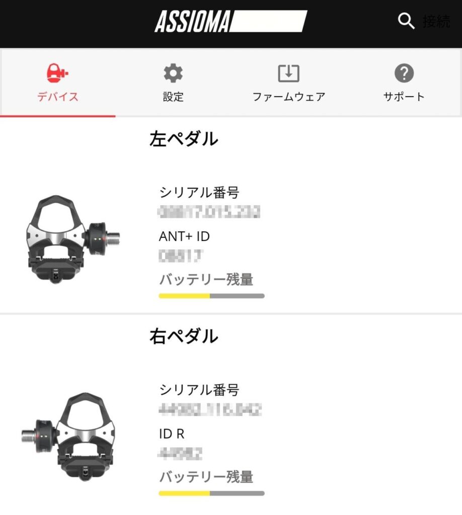 レビュー】Favero Assioma Duo ～ペダリング解析もできるペダル型