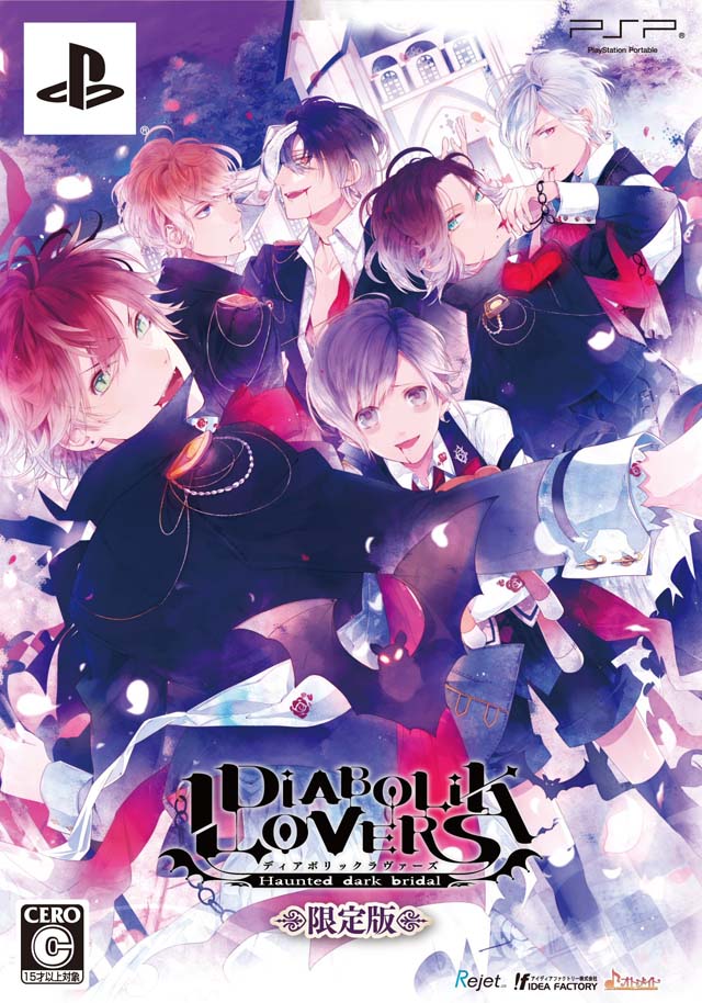 PSP]DIABOLIK LOVERS 限定版 SKiT限定セット | 乙女向け通販サイト