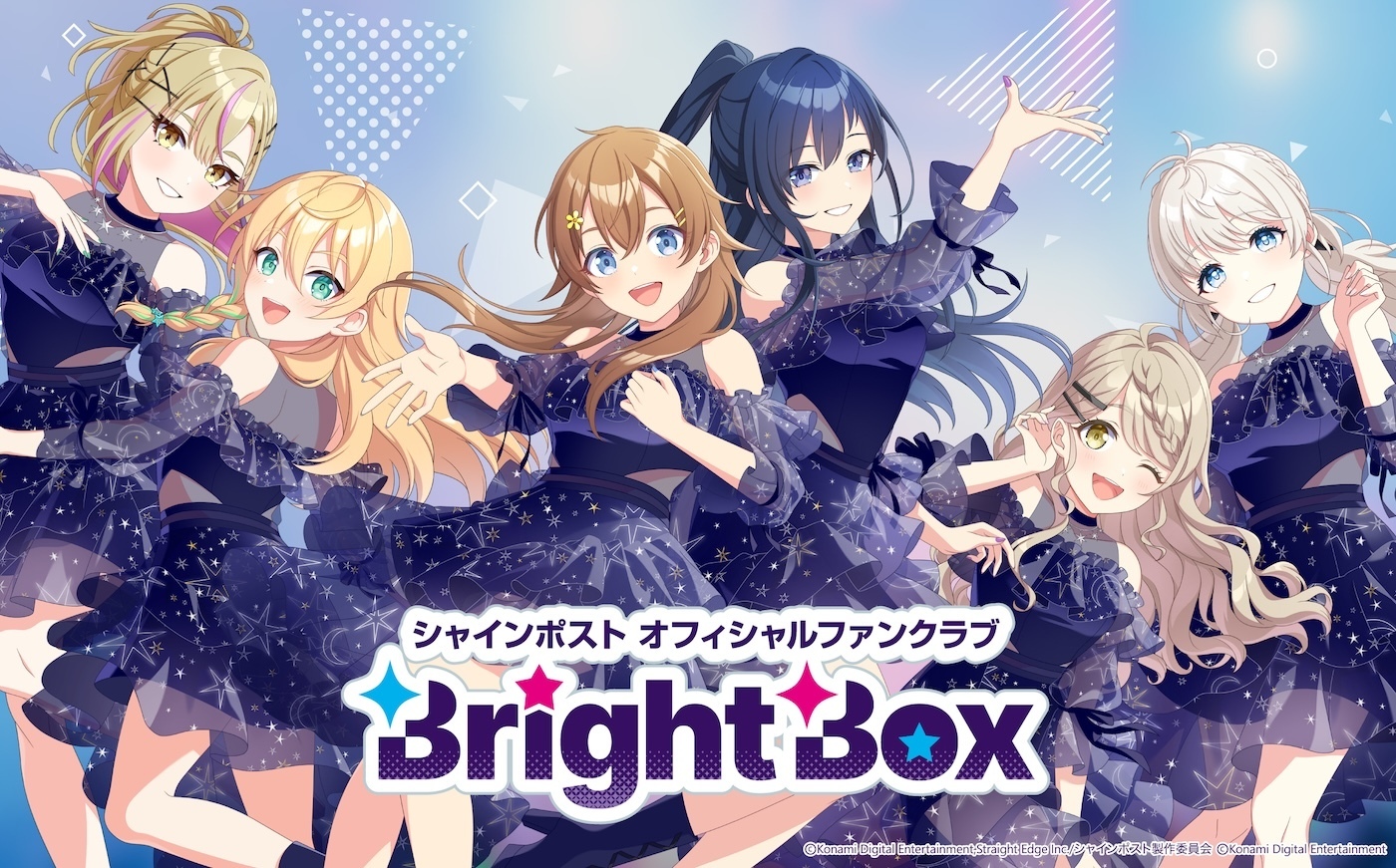 メディアミックスプロジェクト「シャインポスト」のオフィシャルファン