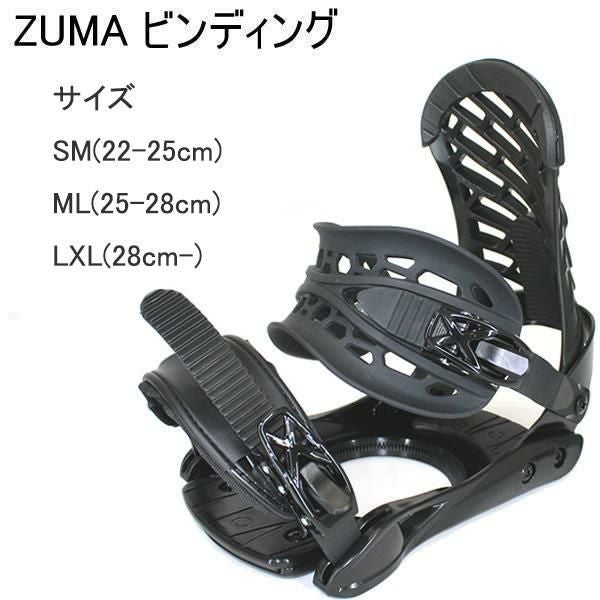 スノーボードビンディング ZUMA ツマ ZMビンディング ブラック