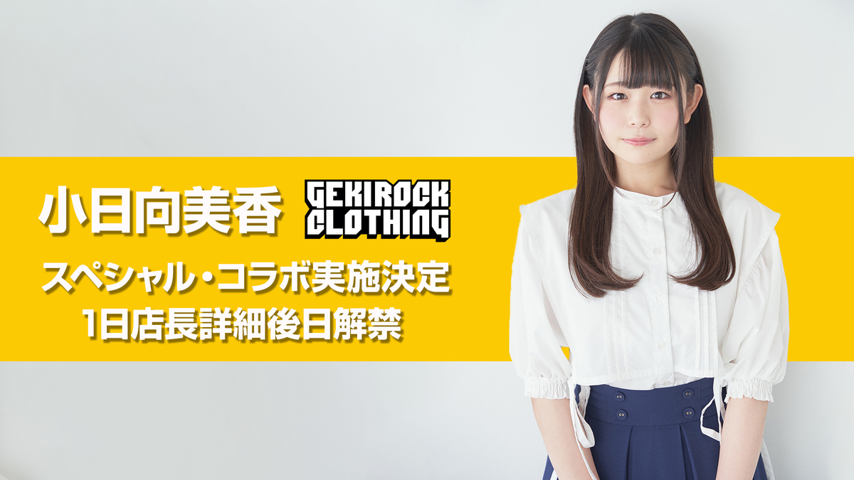 バンドリ！から生まれる