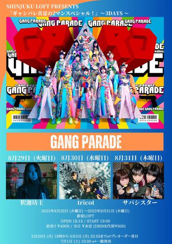 GANG PARADE、