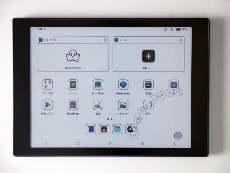 BOOX Tab Mini C – SKT株式会社