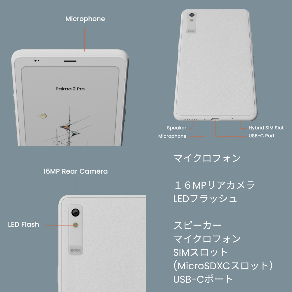 6インチ】BOOX Palma2Pro SIMフリー カラー電子ペーパータブレット