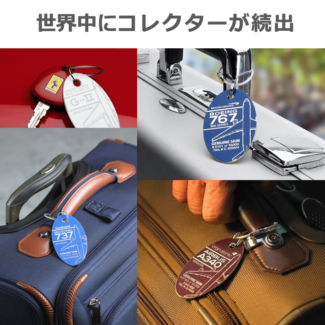Sold Out | PLANETAGS B777 JA8199 Blue ANA 全日空 プレインタグス