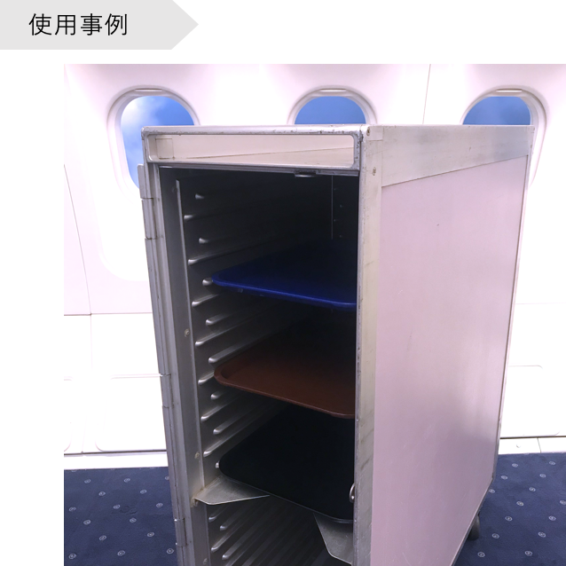 JAL 日本航空ミールカート フルサイズ No.2 JAPAN AIRLINES 中古【配