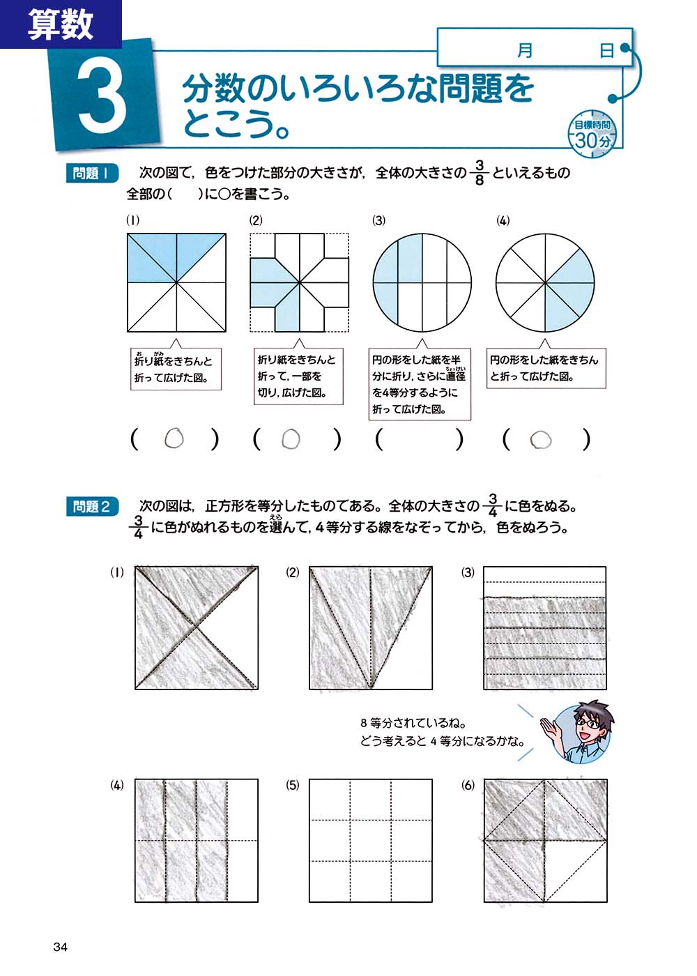 教材見本4年生｜考える力プラス講座｜進研ゼミ小学講座｜
