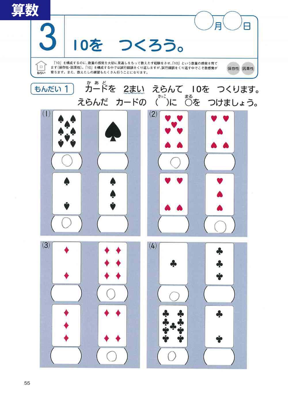 教材見本1年生｜考える力プラス講座｜進研ゼミ小学講座｜