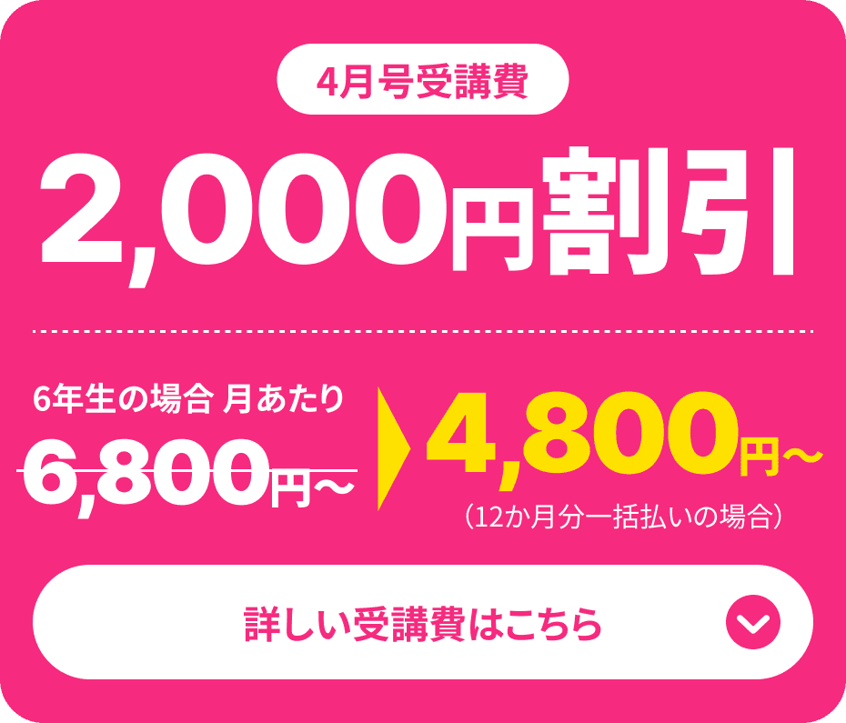 公式】進研ゼミ小学講座｜タブレットで学ぶ小学6年生向け通信教育