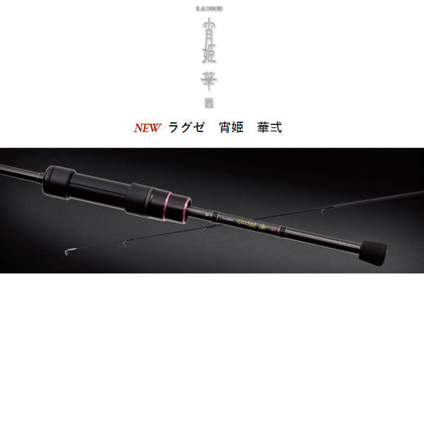 がまかつ ラグゼ 宵姫 華弍 S57UL-solid 24690 - 釣具のポイント