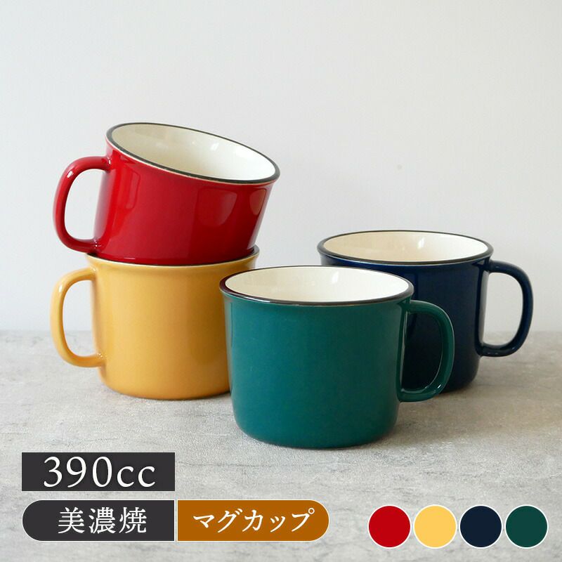 ほっと癒されるおしゃれなマグカップ