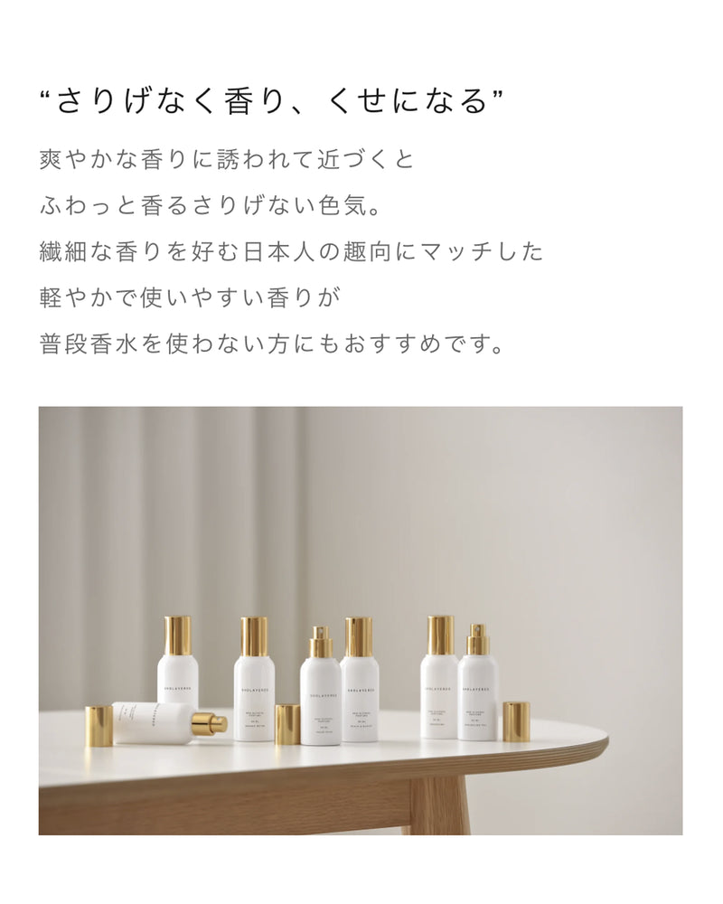 オードトワレ 香水｜5ml｜シュガーライチ – SHOLAYERED