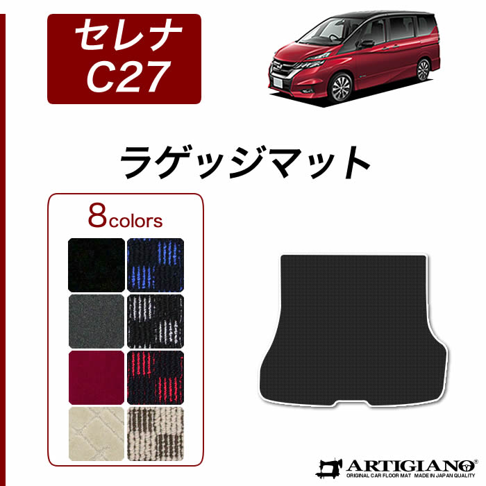 日産 セレナ C27 フロント用 3枚組 ※全車共通 超ロングスライド対応 R1000