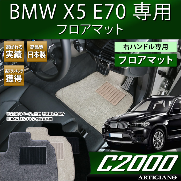 BMW純正 BMW X5 G05 フロアマット サキソニー・ロイヤル フロア