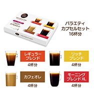 ジェニオ エス ベーシック｜[公式]ネスカフェ ドルチェ グスト