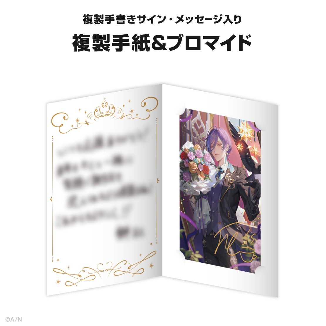 榊ネス誕生日グッズ＆ボイス2024｜にじさんじオフィシャルストア