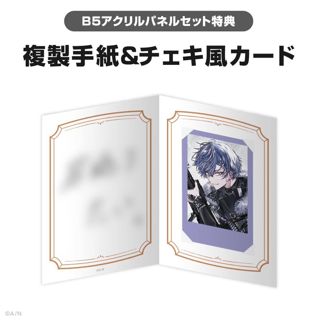 小柳ロウ誕生日グッズ＆ボイス2025｜にじさんじオフィシャルストア