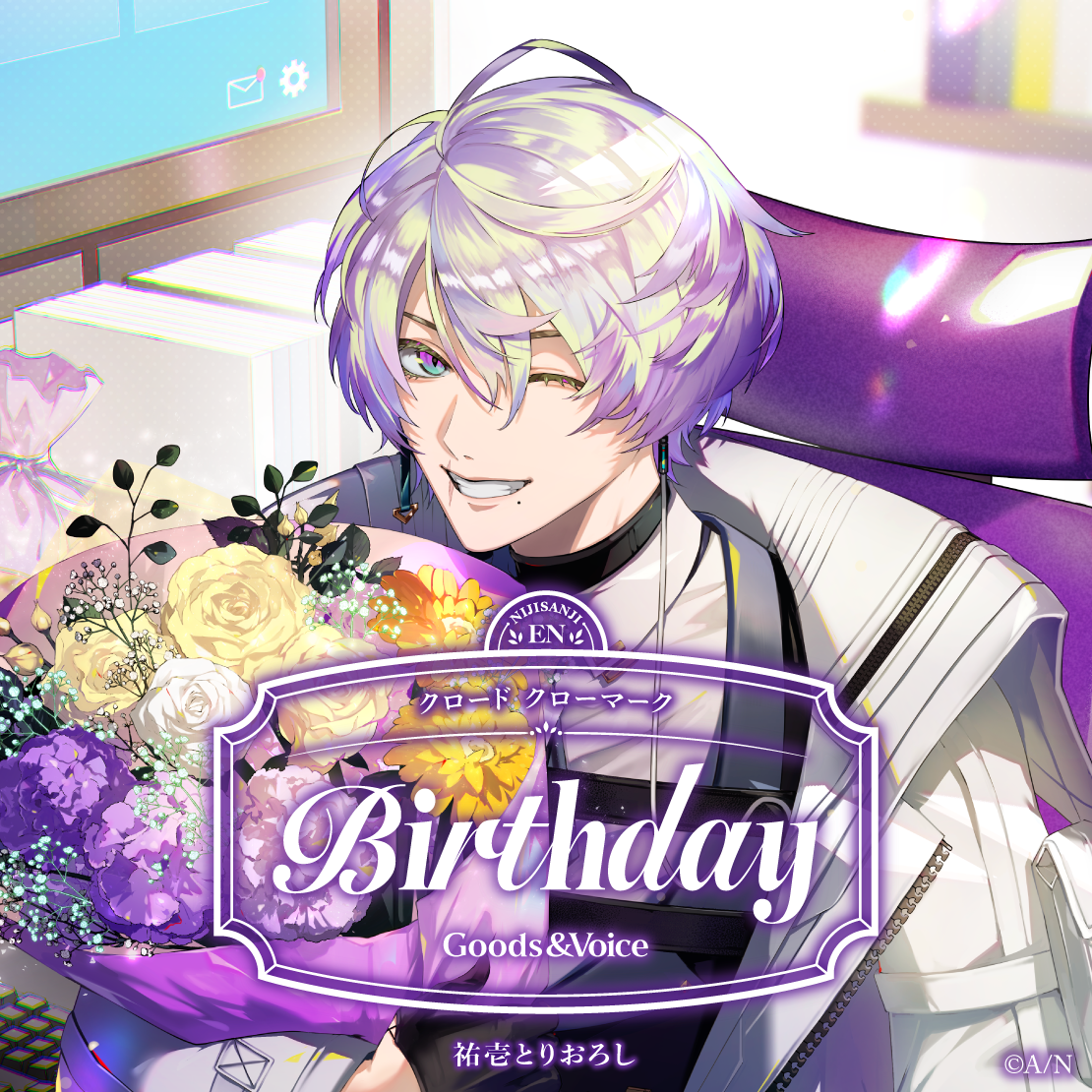 クロード クローマーク誕生日グッズ＆ボイス2026｜にじさんじ