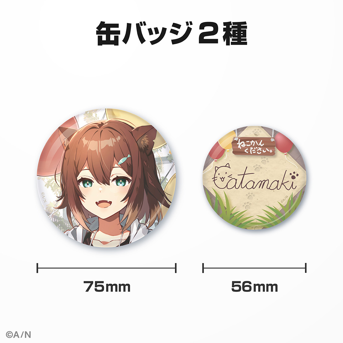 文野環記念日グッズ＆ボイス2024｜にじさんじオフィシャルストア