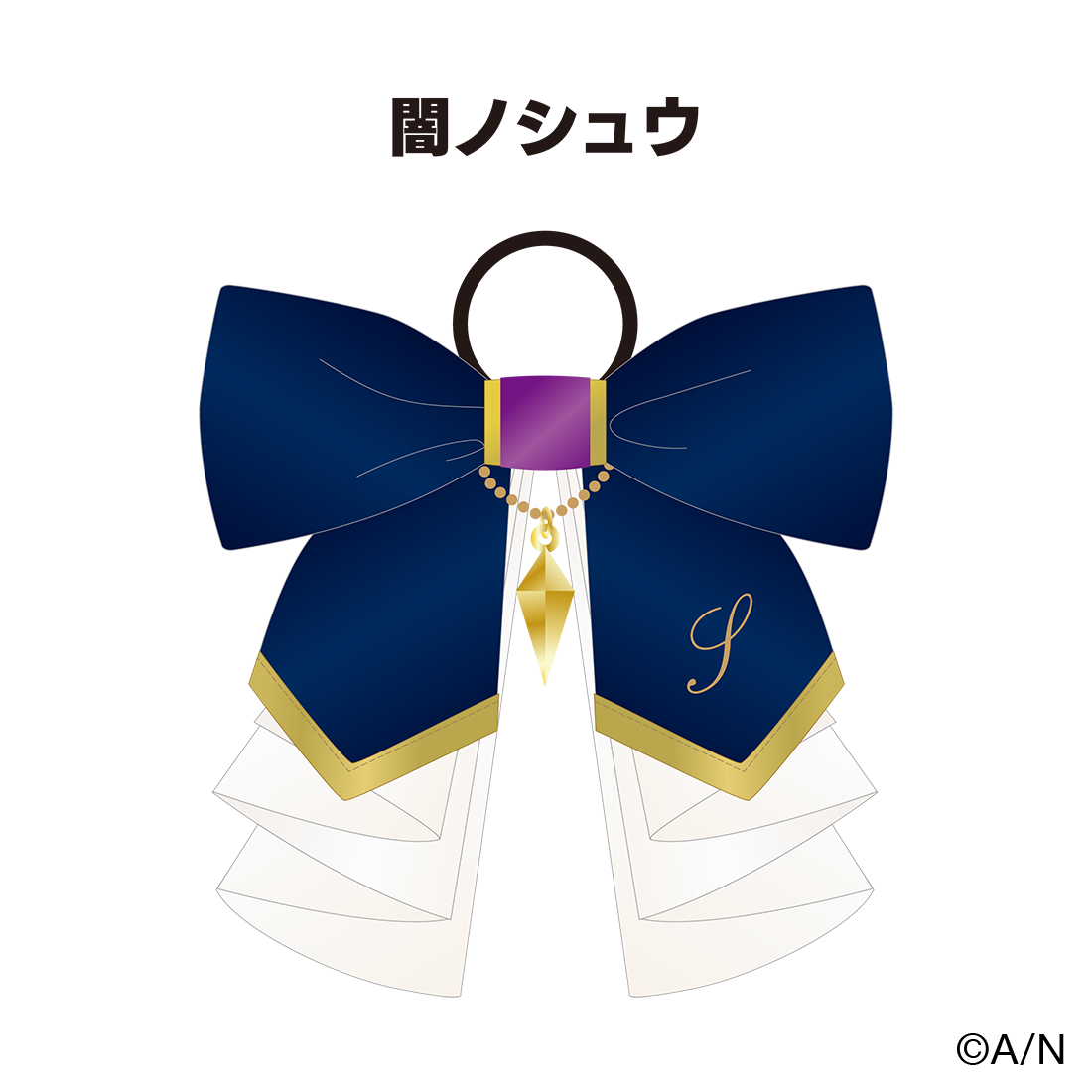 8th Anniversary LIVE 「CONCERTO」】ペンライトストラップ【にじ
